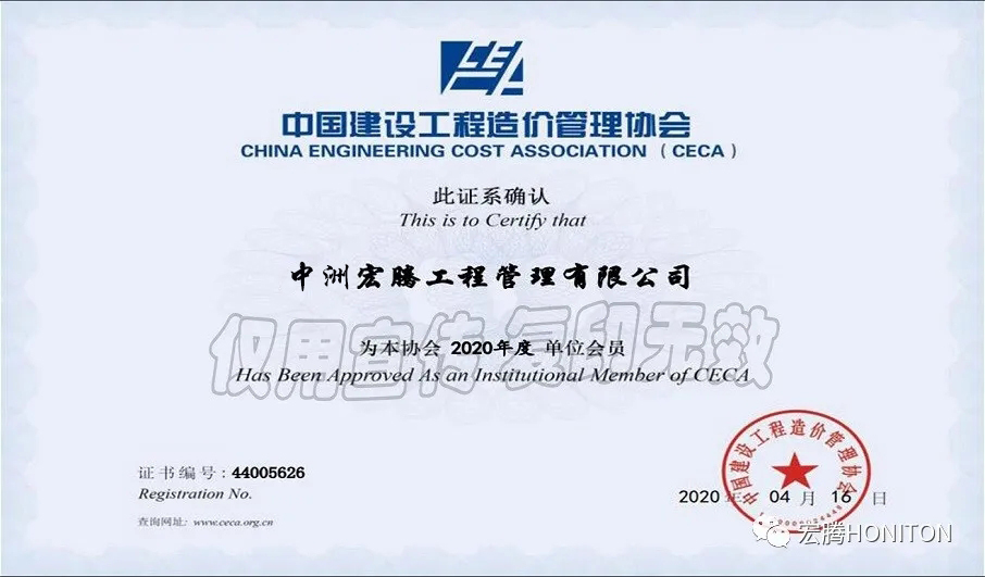 中國(guó)建設(shè)工程造價(jià)管理協(xié)會(huì).jpg